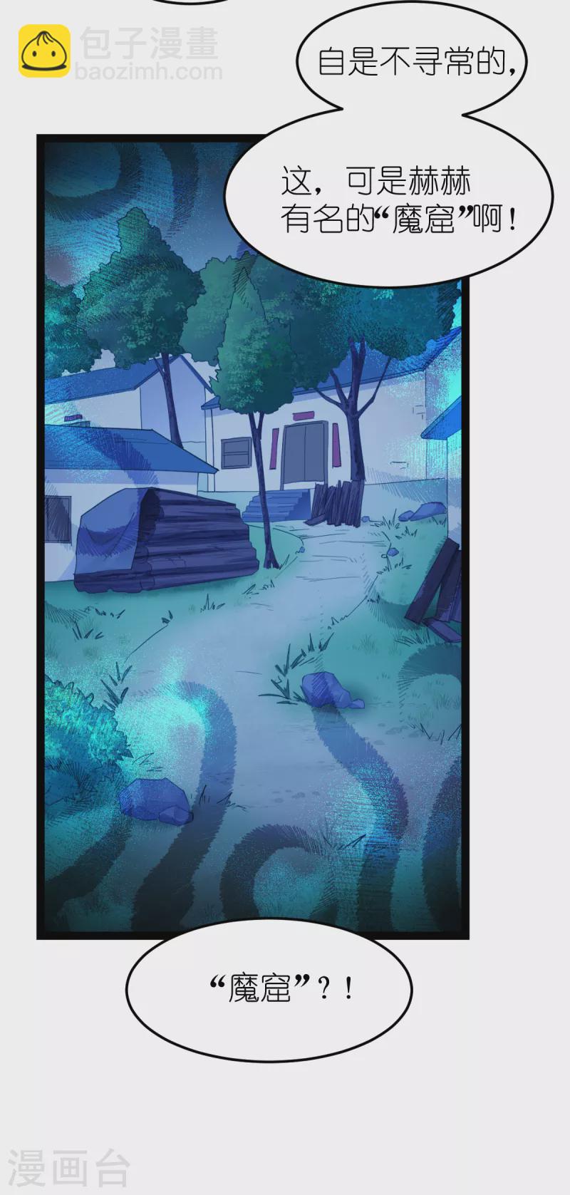 我錢花不完了怎麼辦？ - 第50話：魔窟 - 1