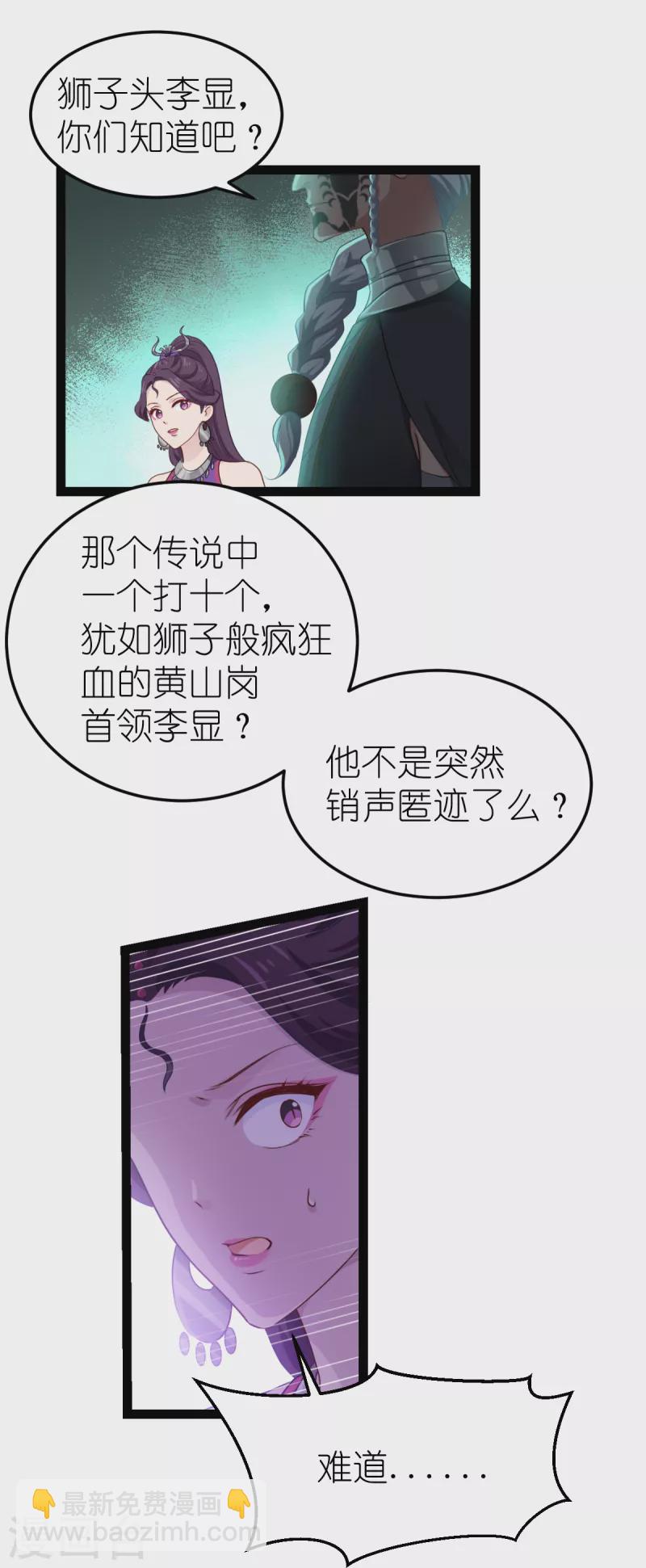 我錢花不完了怎麼辦？ - 第50話：魔窟 - 2