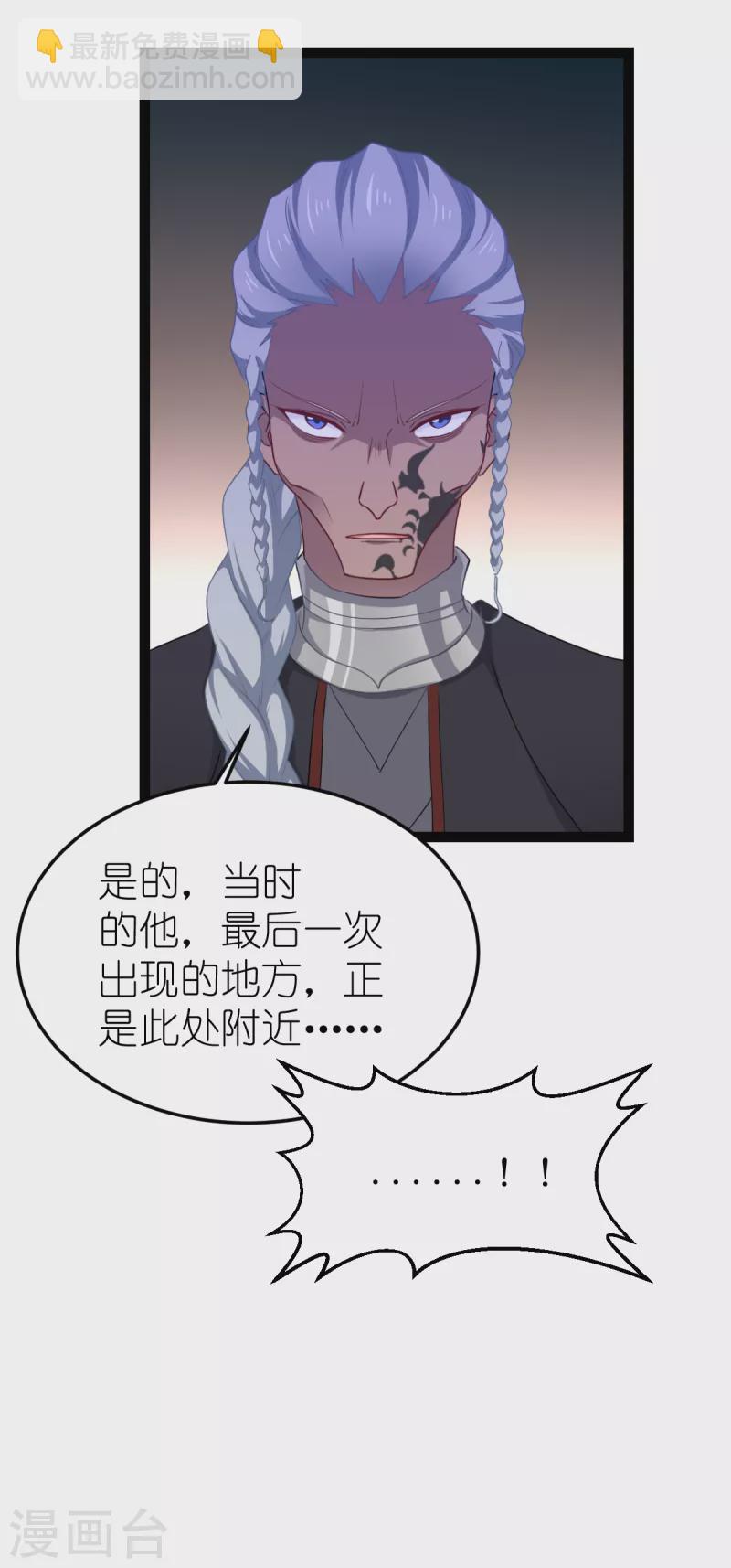 我錢花不完了怎麼辦？ - 第50話：魔窟 - 3