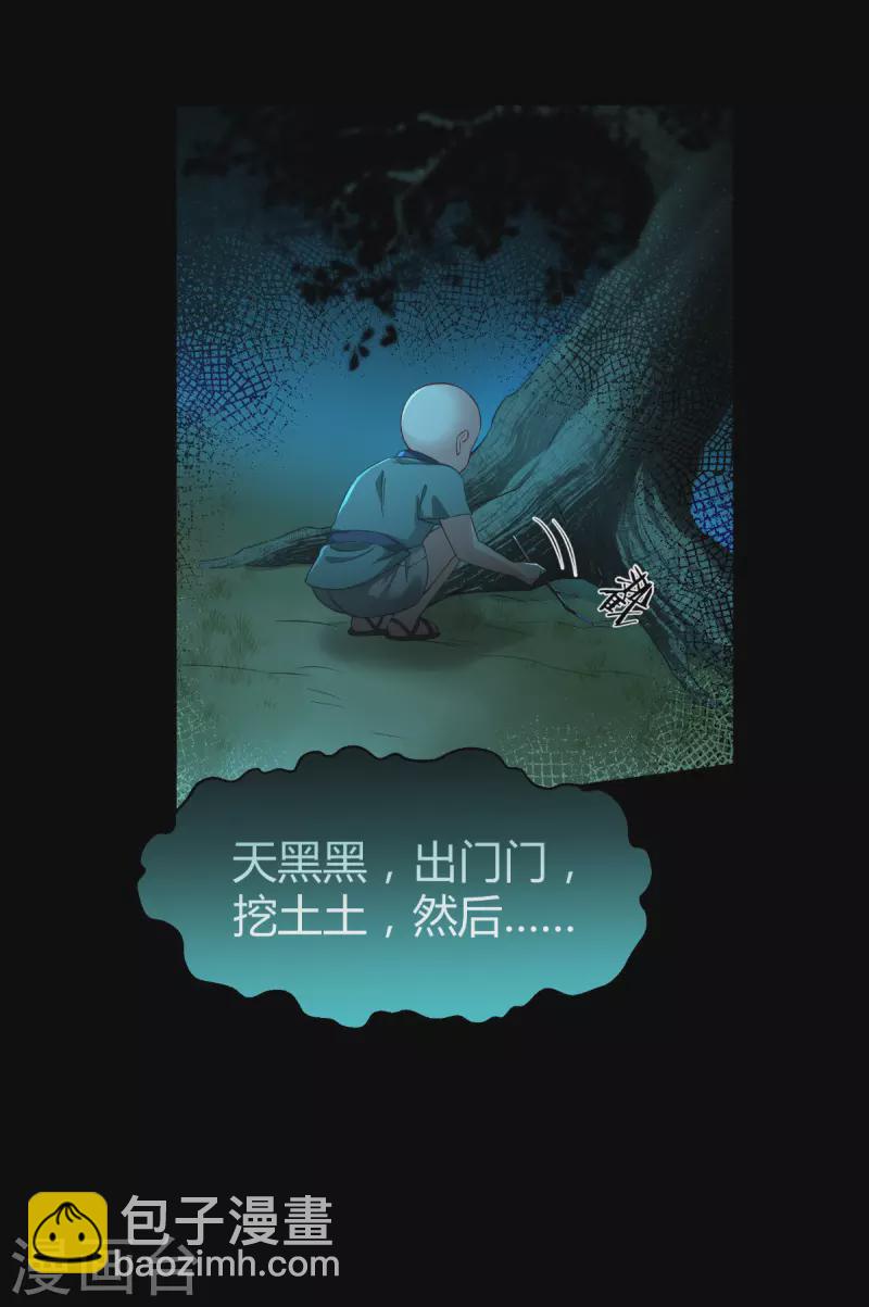 我錢花不完了怎麼辦？ - 第52話 先用飯吧 - 3