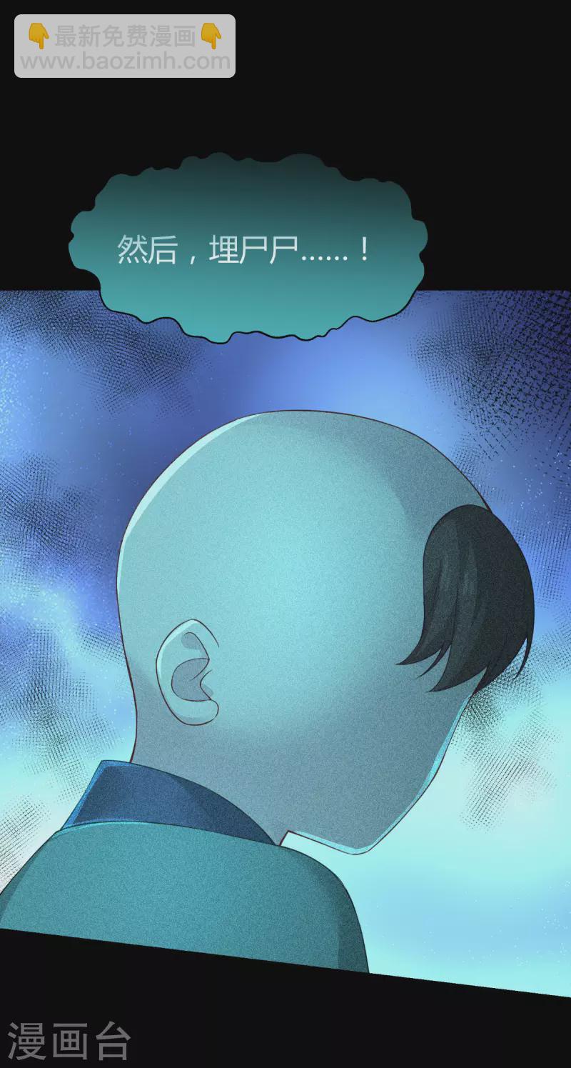 我錢花不完了怎麼辦？ - 第52話 先用飯吧 - 4