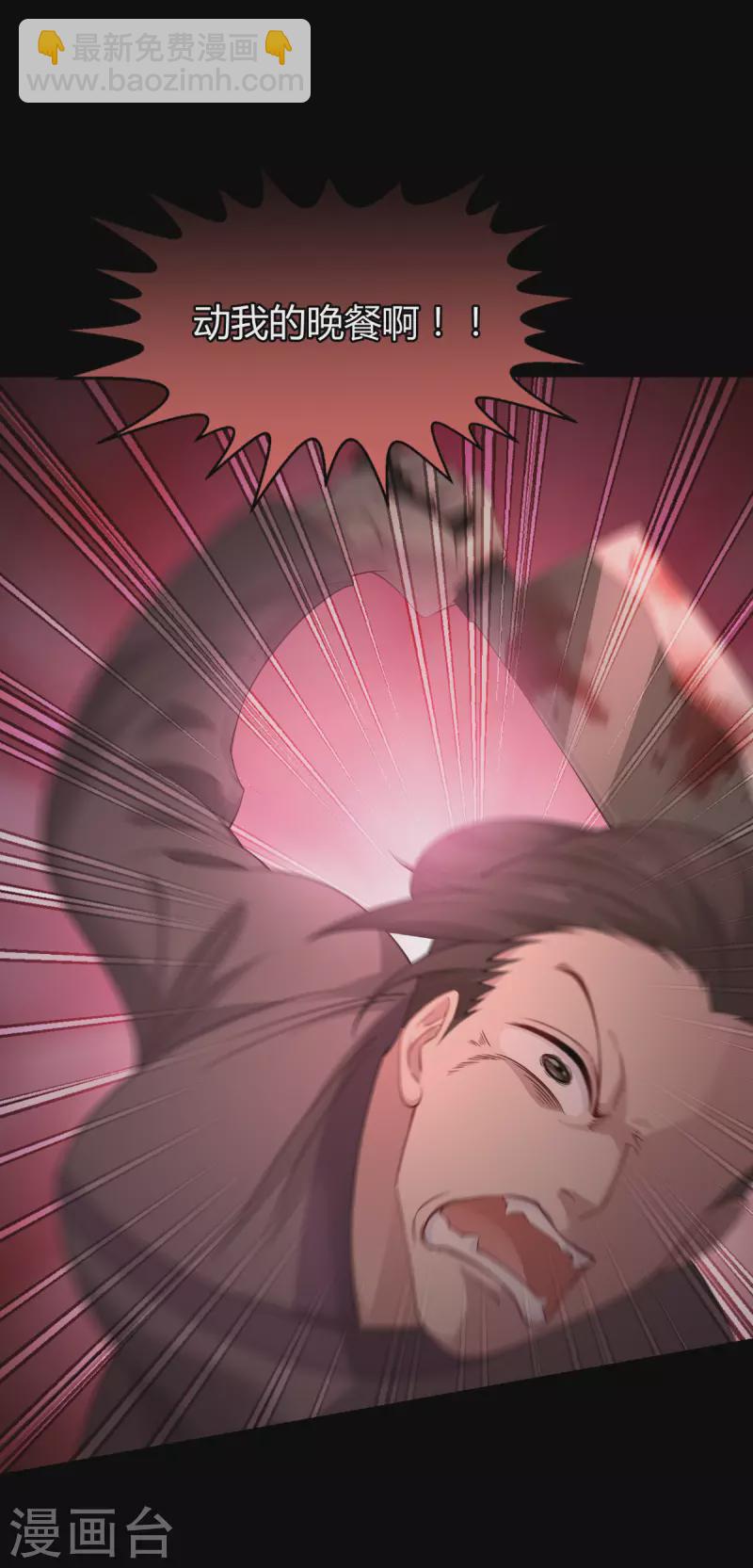 我錢花不完了怎麼辦？ - 第52話 先用飯吧 - 1