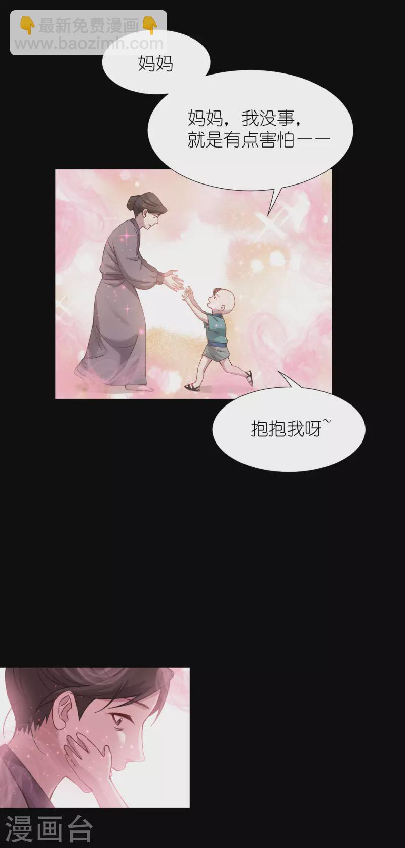 我錢花不完了怎麼辦？ - 第52話 先用飯吧 - 3