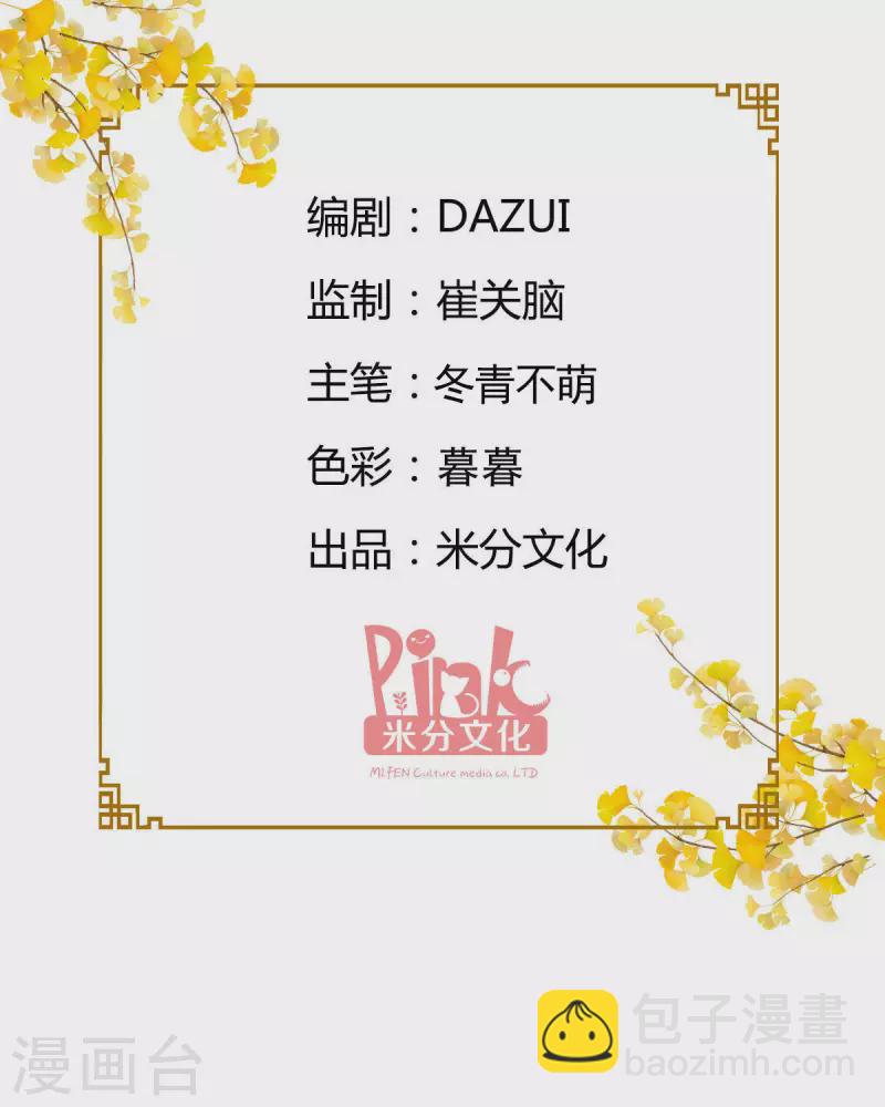 我錢花不完了怎麼辦？ - 第52話 先用飯吧 - 2