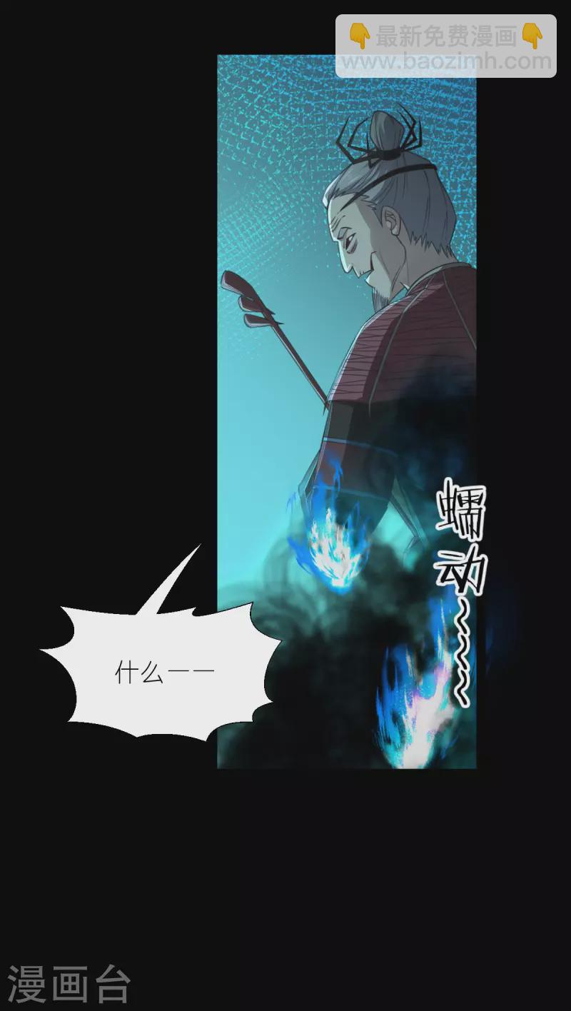 我錢花不完了怎麼辦？ - 第52話 先用飯吧 - 7