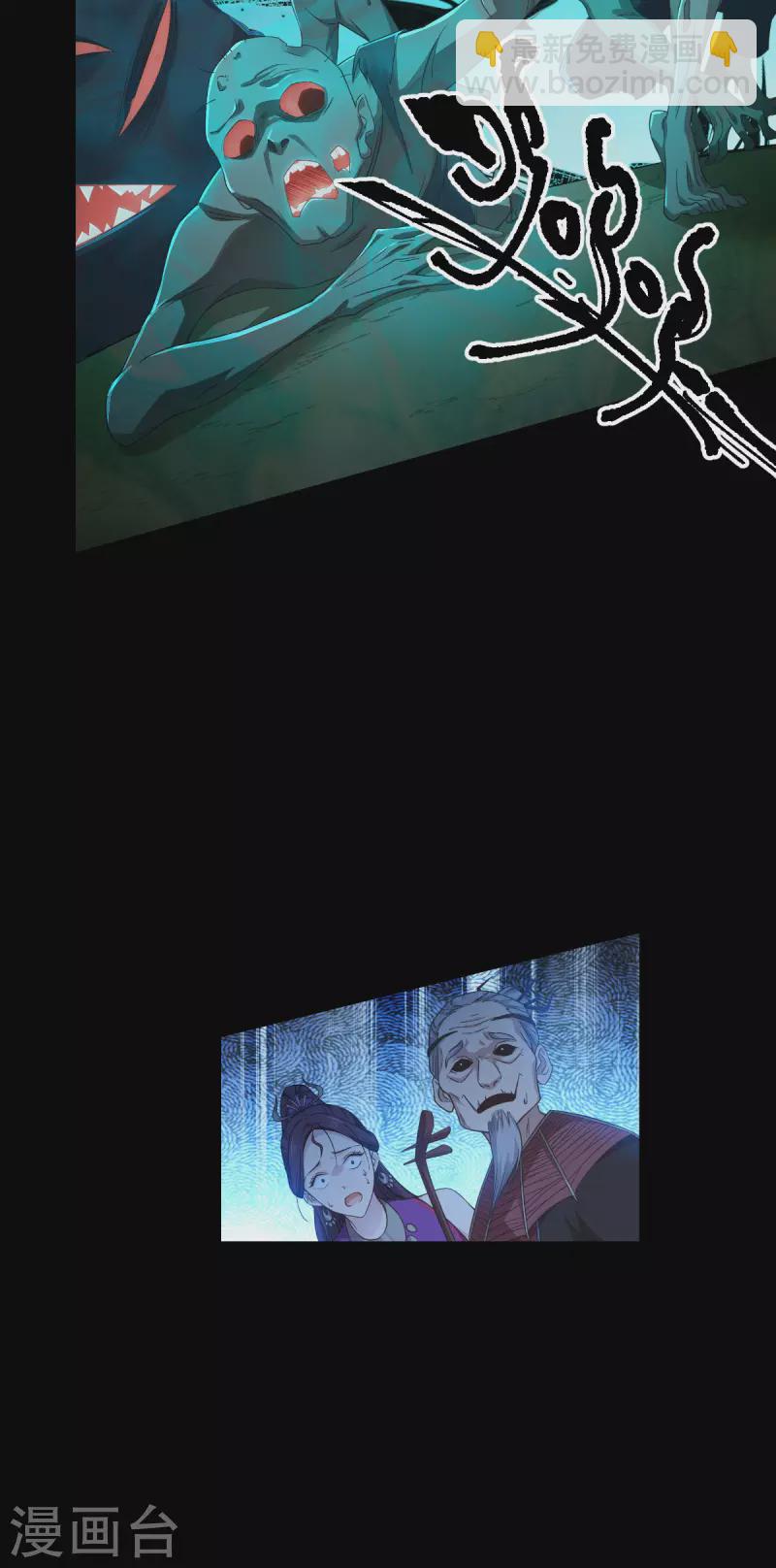 我錢花不完了怎麼辦？ - 第52話 先用飯吧 - 2