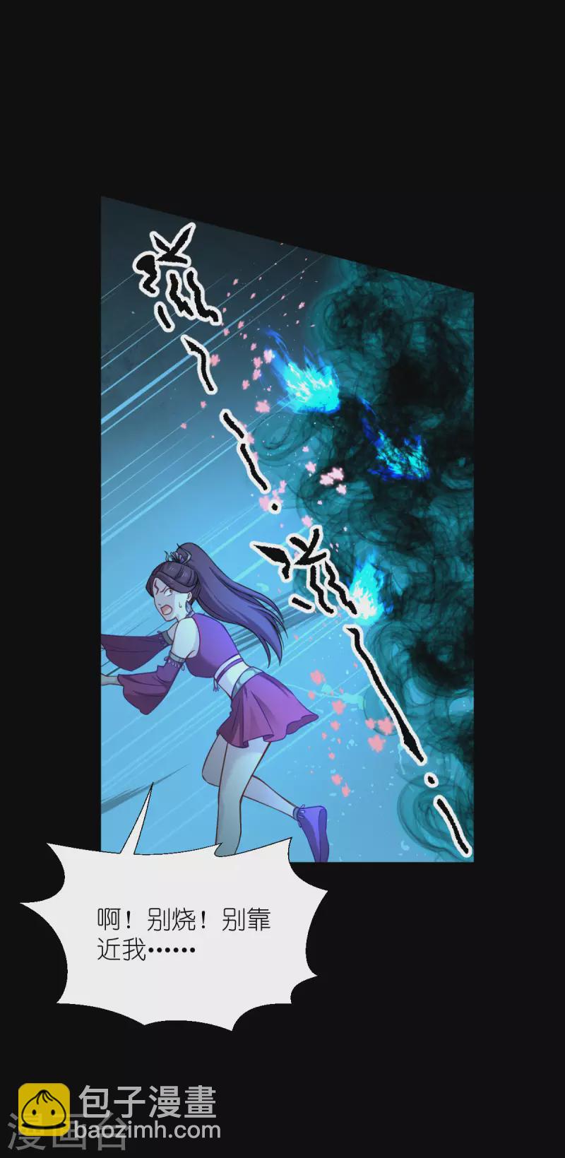 我錢花不完了怎麼辦？ - 第52話 先用飯吧 - 4