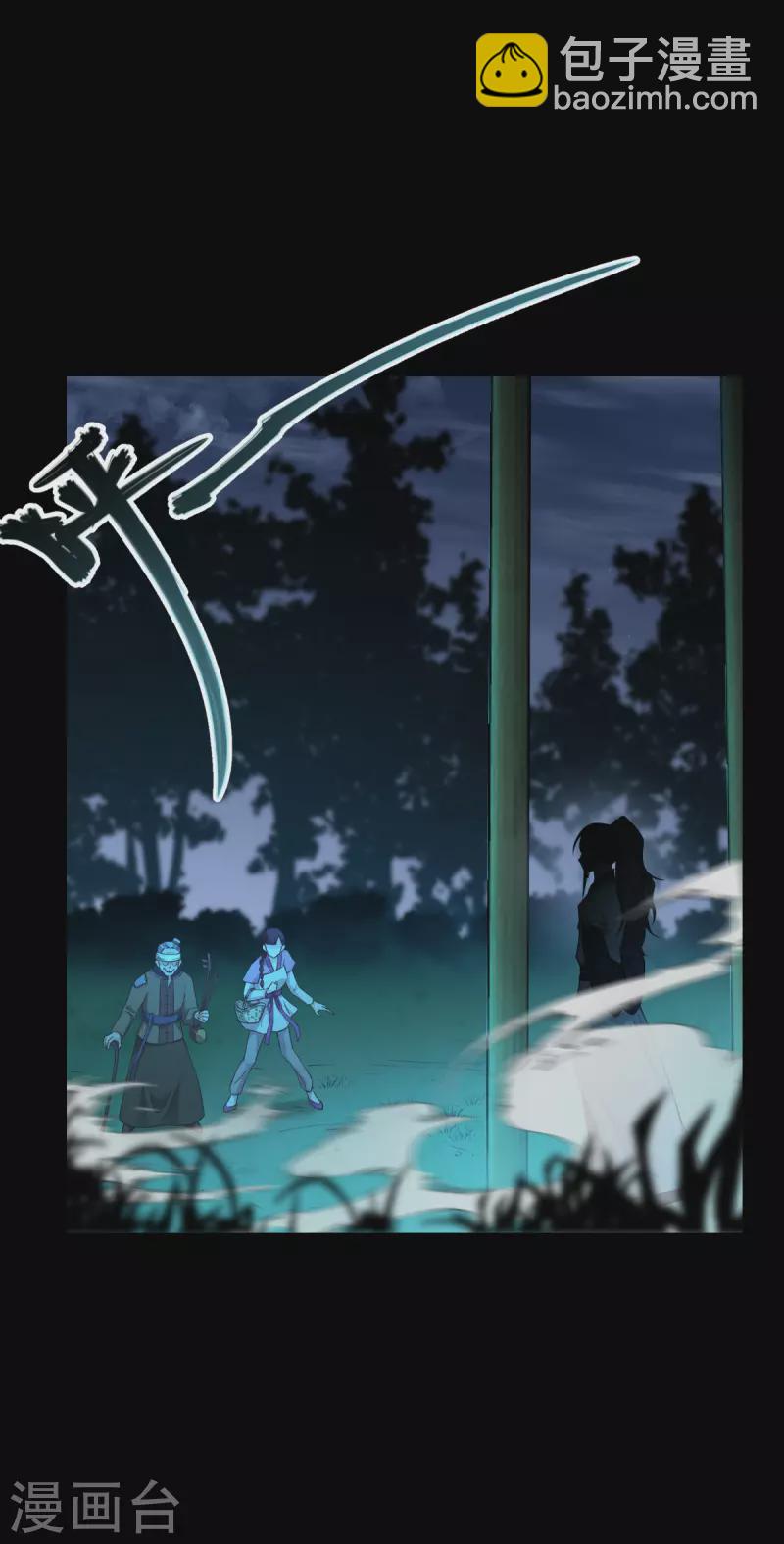 我錢花不完了怎麼辦？ - 第52話 先用飯吧 - 3