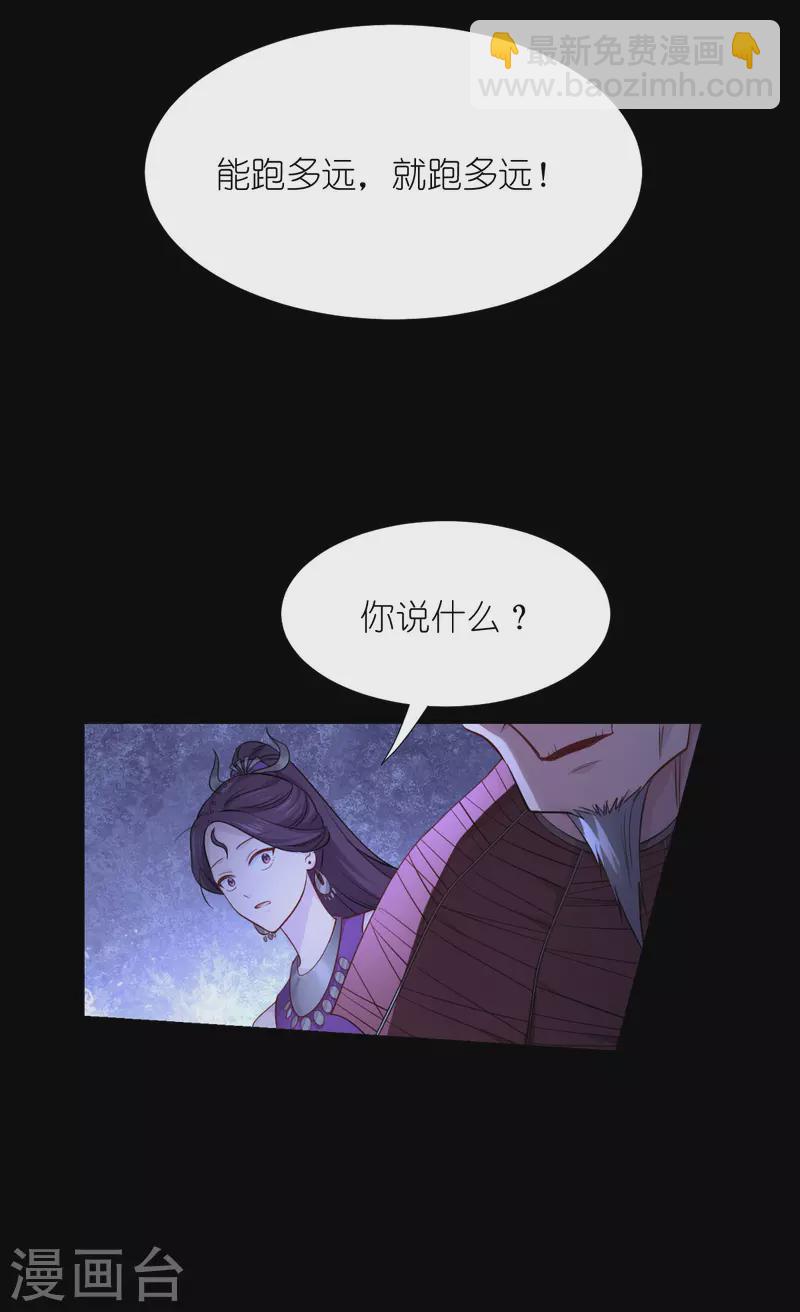 我錢花不完了怎麼辦？ - 第52話 先用飯吧 - 3