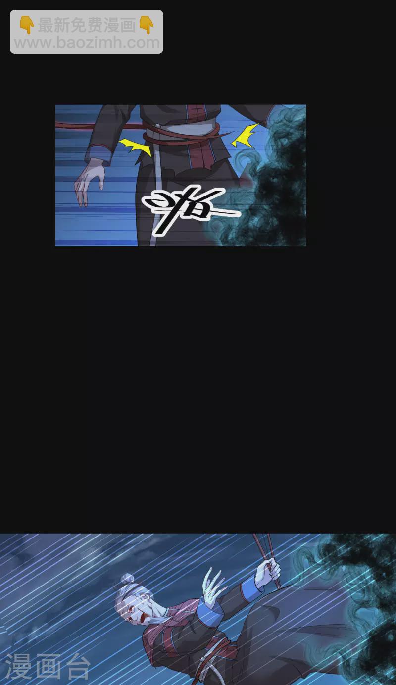 我錢花不完了怎麼辦？ - 第52話 先用飯吧 - 1