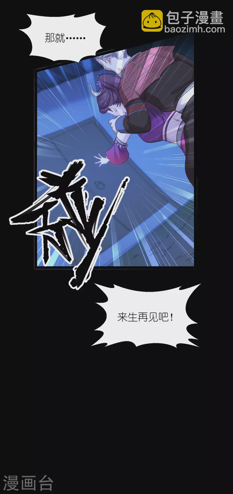 我錢花不完了怎麼辦？ - 第52話 先用飯吧 - 5