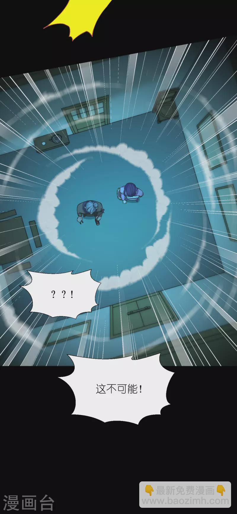 我錢花不完了怎麼辦？ - 第52話 先用飯吧 - 6