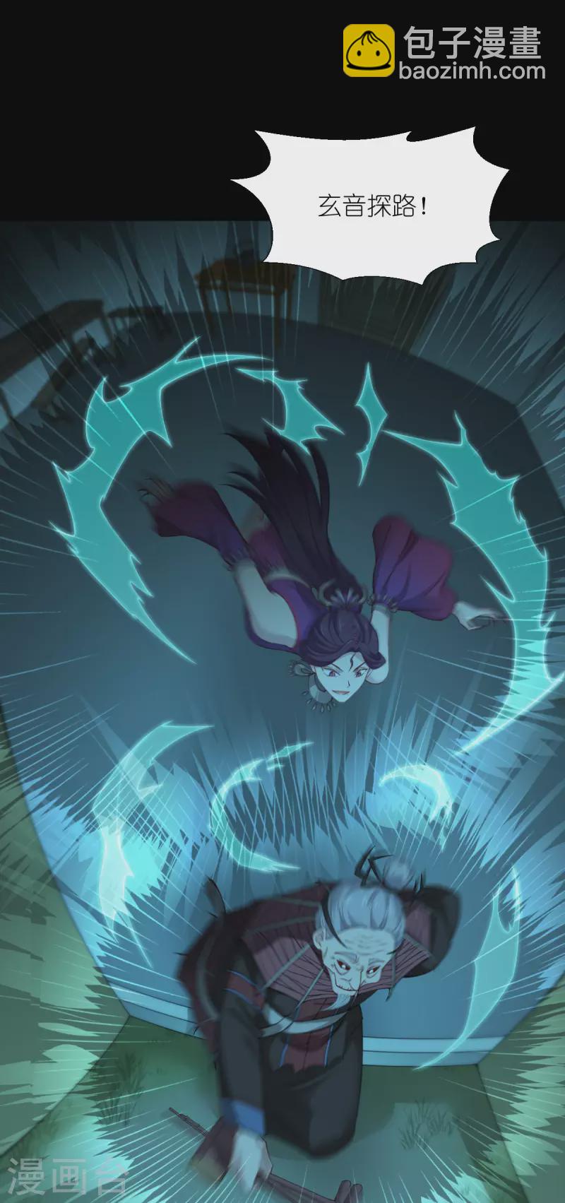 我錢花不完了怎麼辦？ - 第52話 先用飯吧 - 7