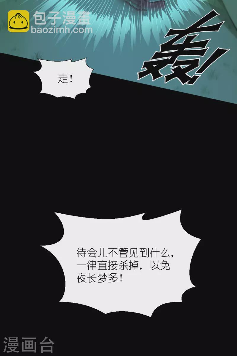 我錢花不完了怎麼辦？ - 第52話 先用飯吧 - 1