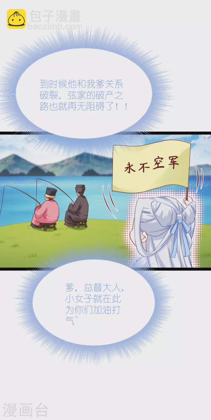 我錢花不完了怎麼辦？ - 第54話 做好事不留名(1/2) - 3