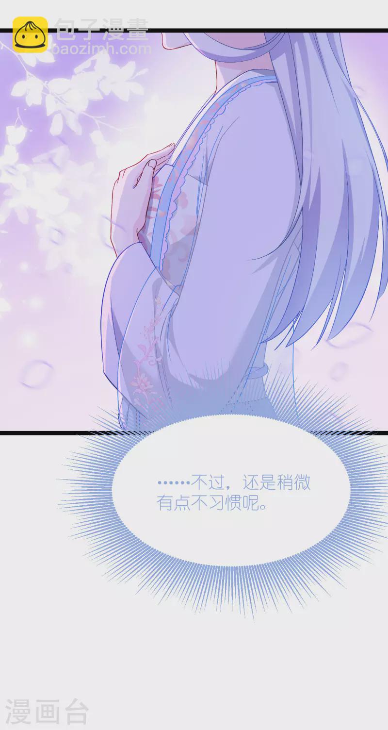 我錢花不完了怎麼辦？ - 第54話 做好事不留名(1/2) - 6