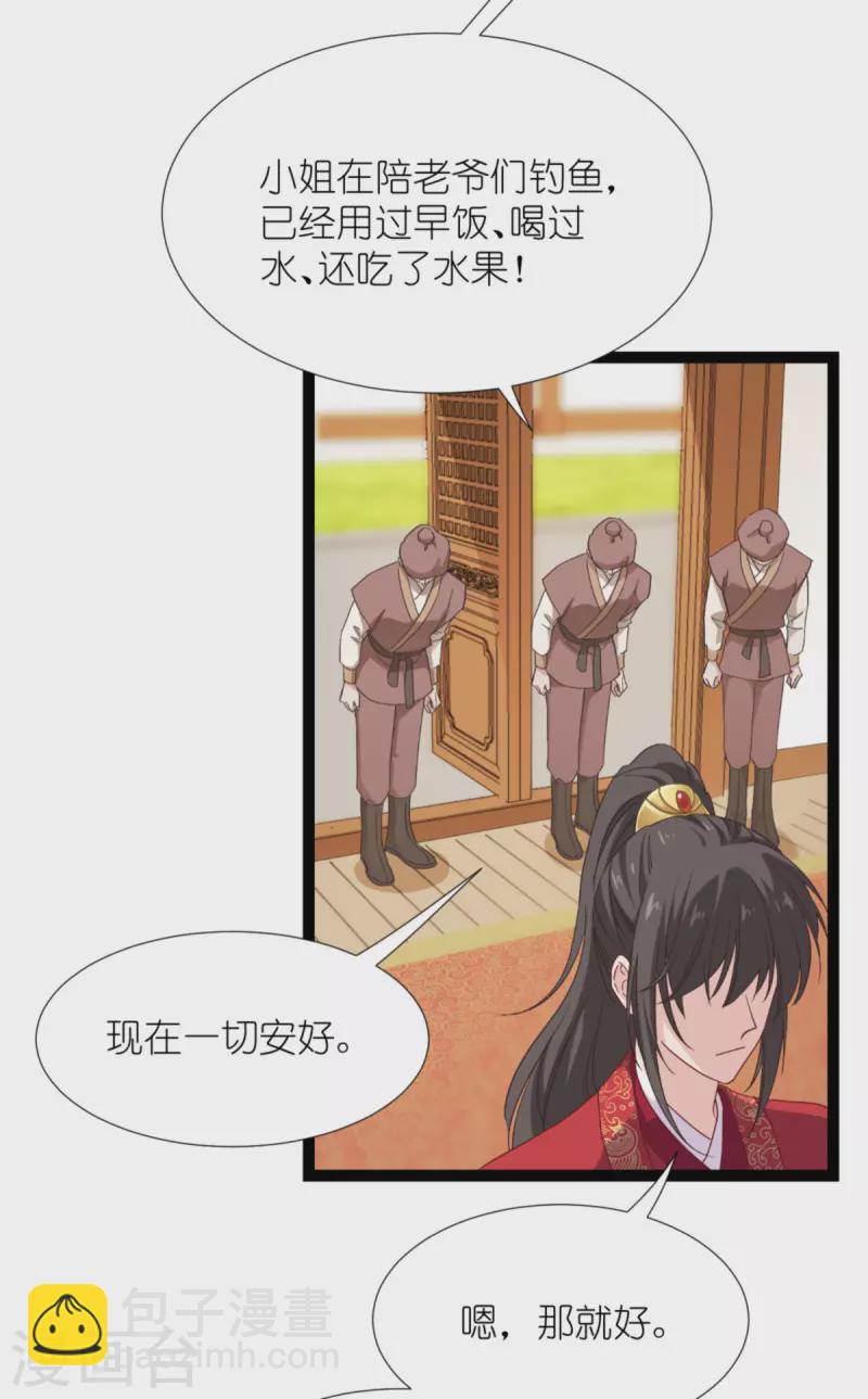 我錢花不完了怎麼辦？ - 第54話 做好事不留名(1/2) - 8