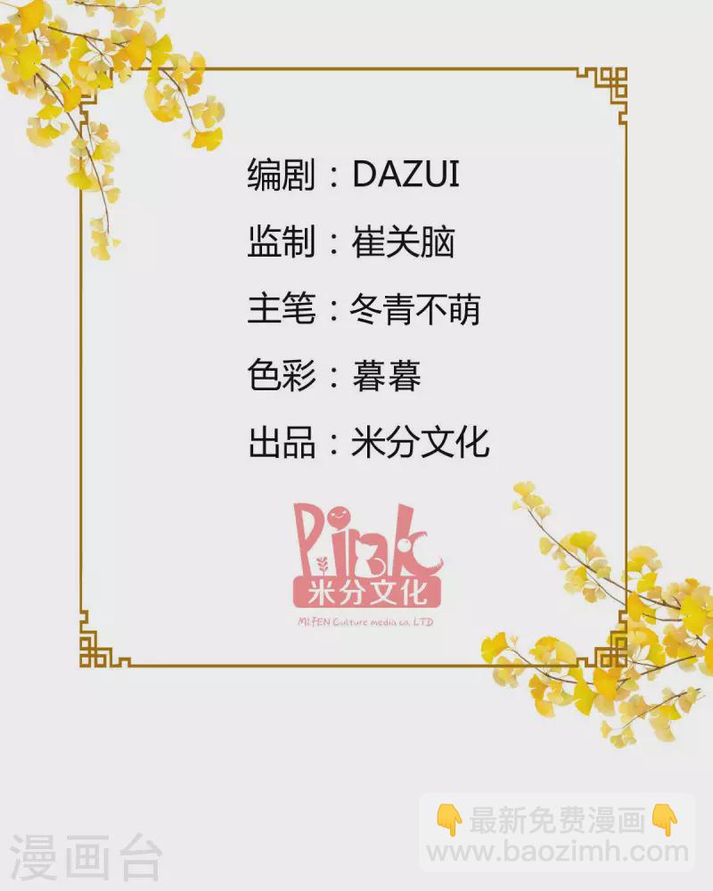 我錢花不完了怎麼辦？ - 第54話 做好事不留名(1/2) - 2