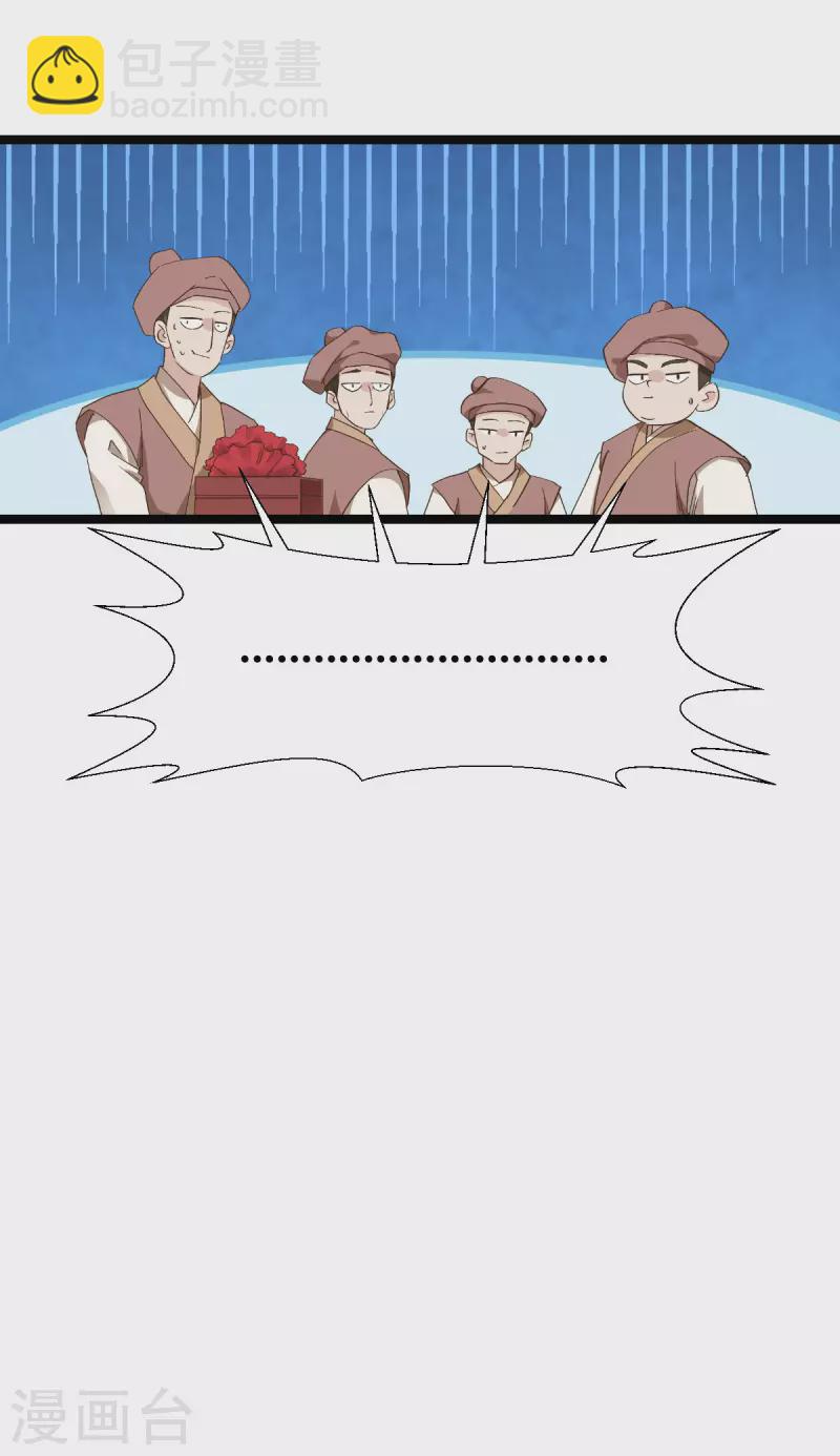 我錢花不完了怎麼辦？ - 第54話 做好事不留名(1/2) - 7