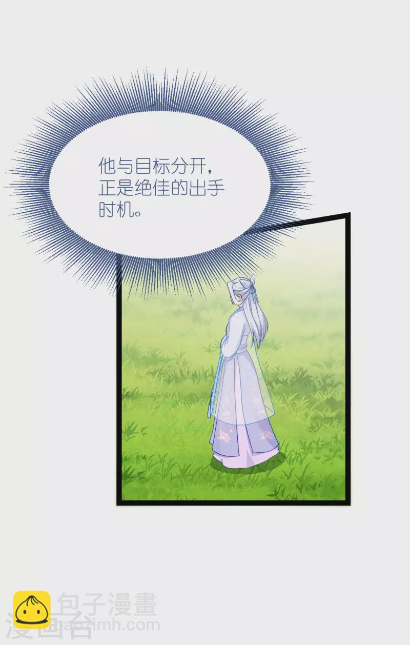 我錢花不完了怎麼辦？ - 第54話 做好事不留名(1/2) - 2