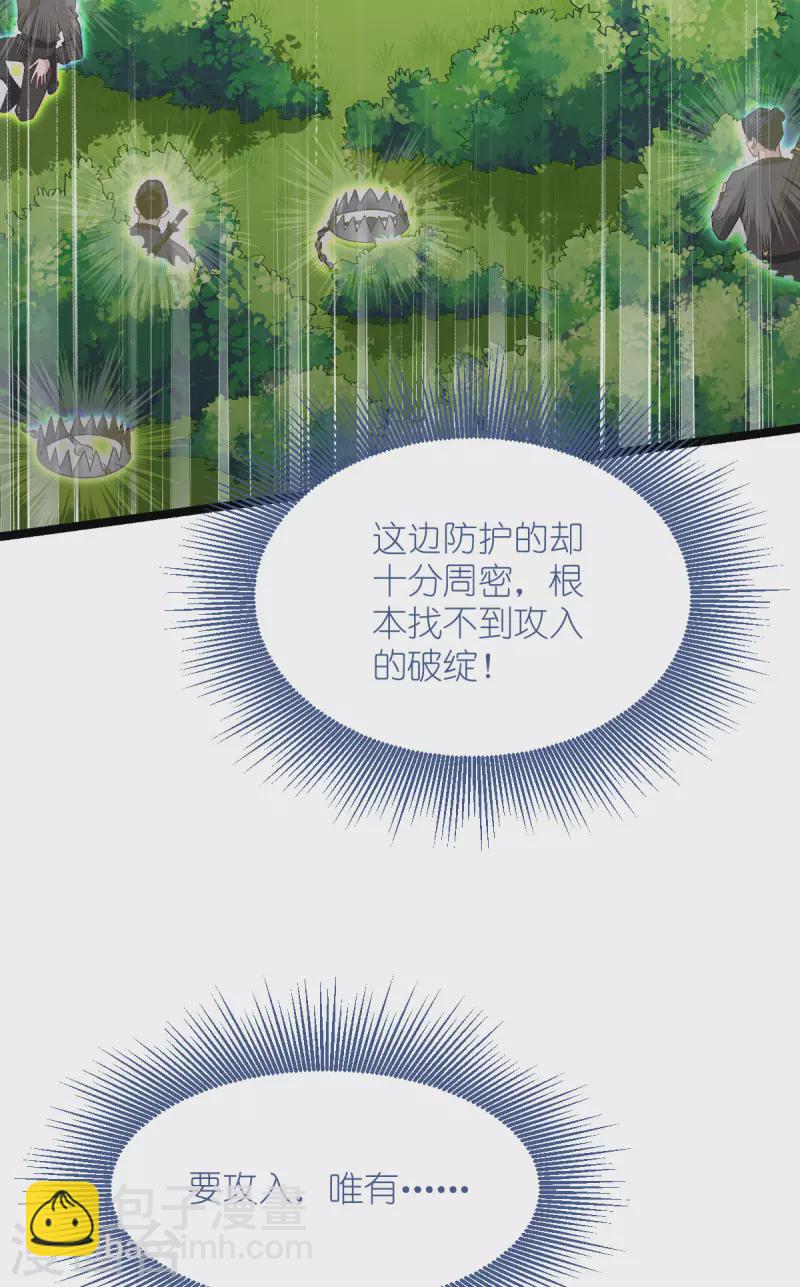 我錢花不完了怎麼辦？ - 第54話 做好事不留名(1/2) - 4