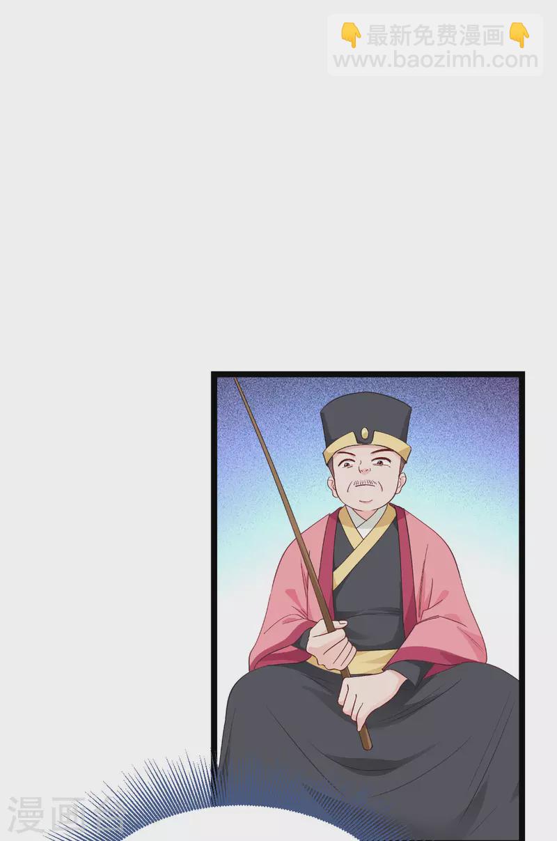 我錢花不完了怎麼辦？ - 第54話 做好事不留名(1/2) - 6