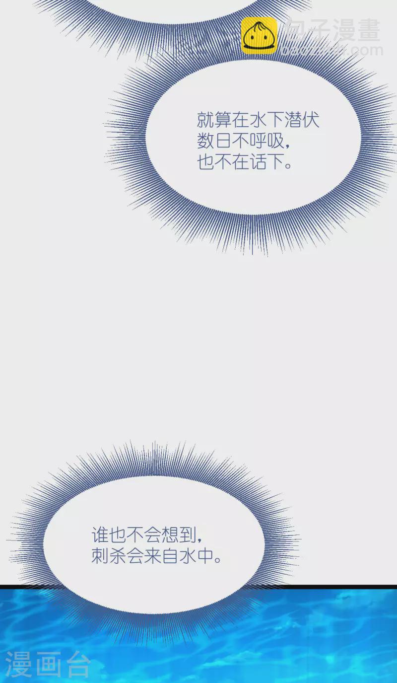 我錢花不完了怎麼辦？ - 第54話 做好事不留名(1/2) - 2