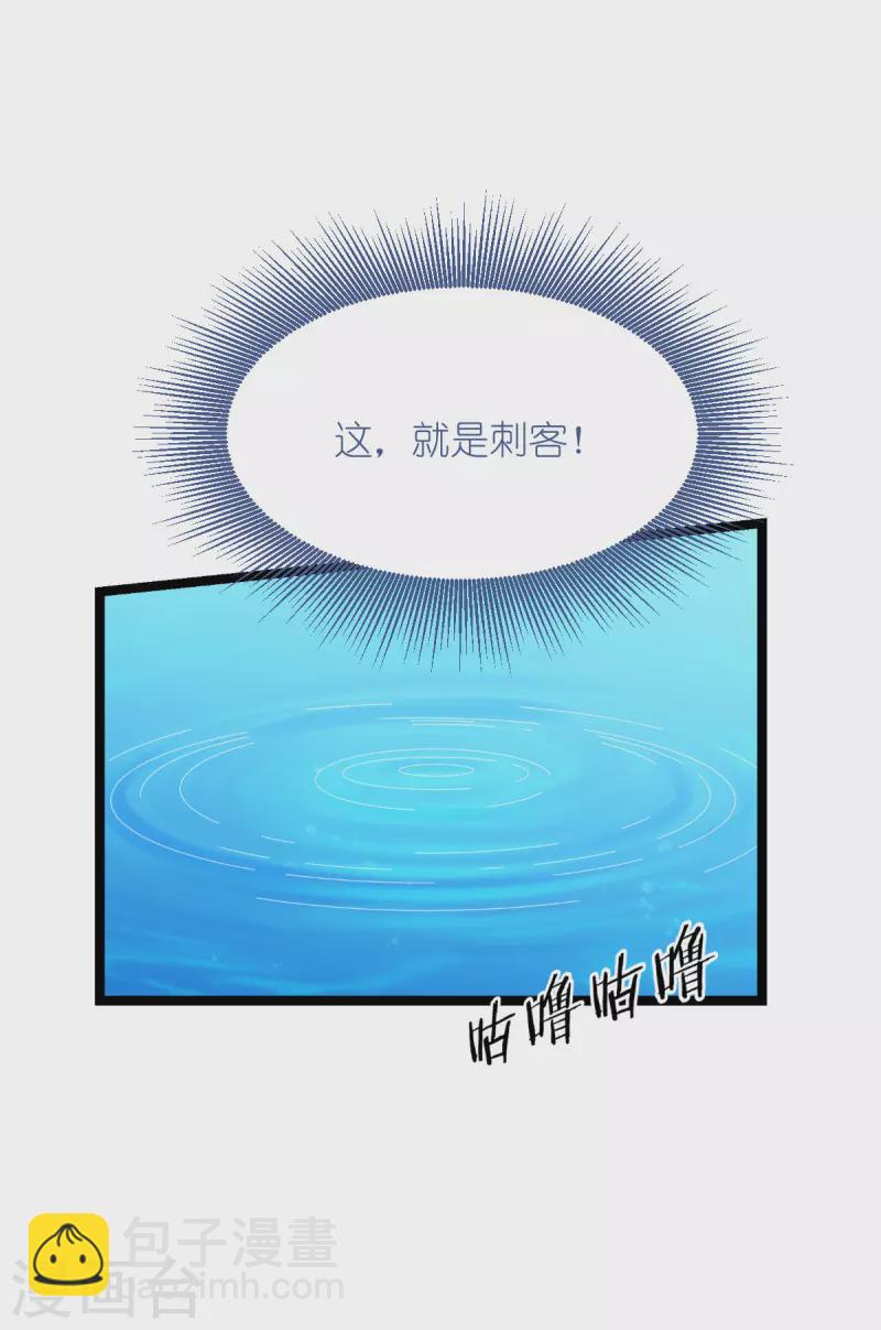 我錢花不完了怎麼辦？ - 第54話 做好事不留名(1/2) - 4