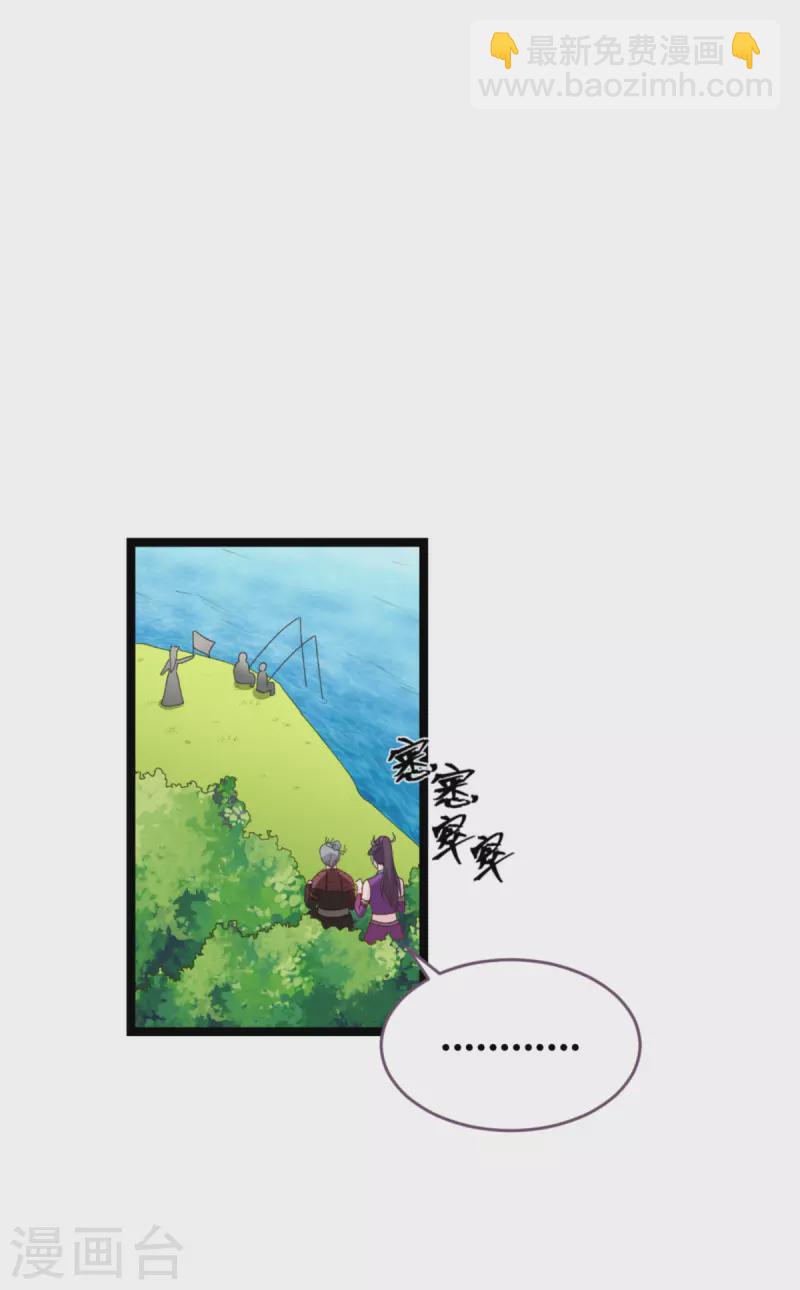 我錢花不完了怎麼辦？ - 第54話 做好事不留名(1/2) - 5