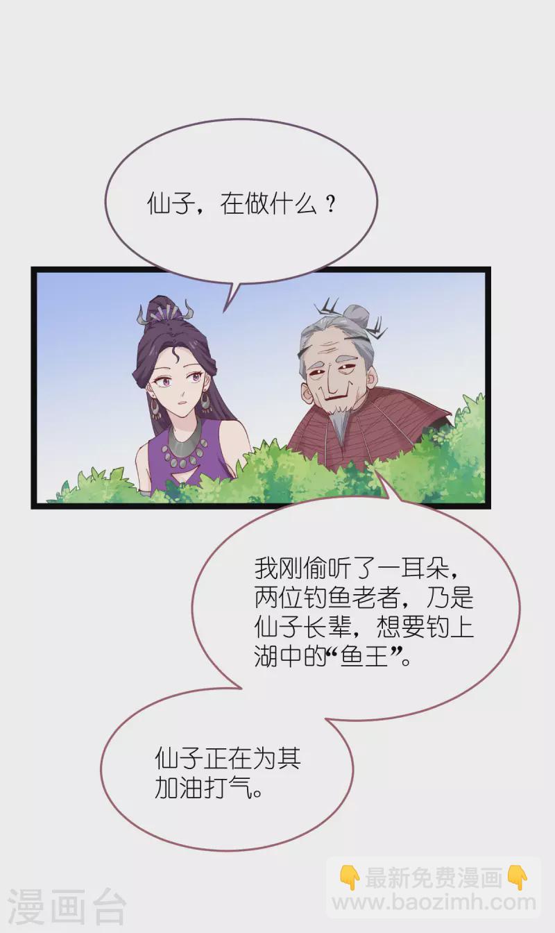 我錢花不完了怎麼辦？ - 第54話 做好事不留名(1/2) - 6