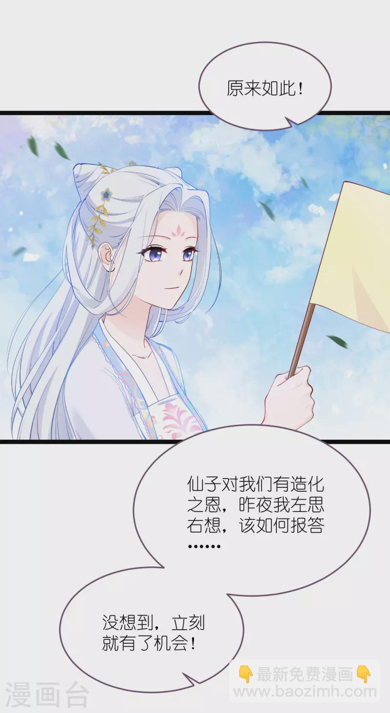 我錢花不完了怎麼辦？ - 第54話 做好事不留名(1/2) - 7