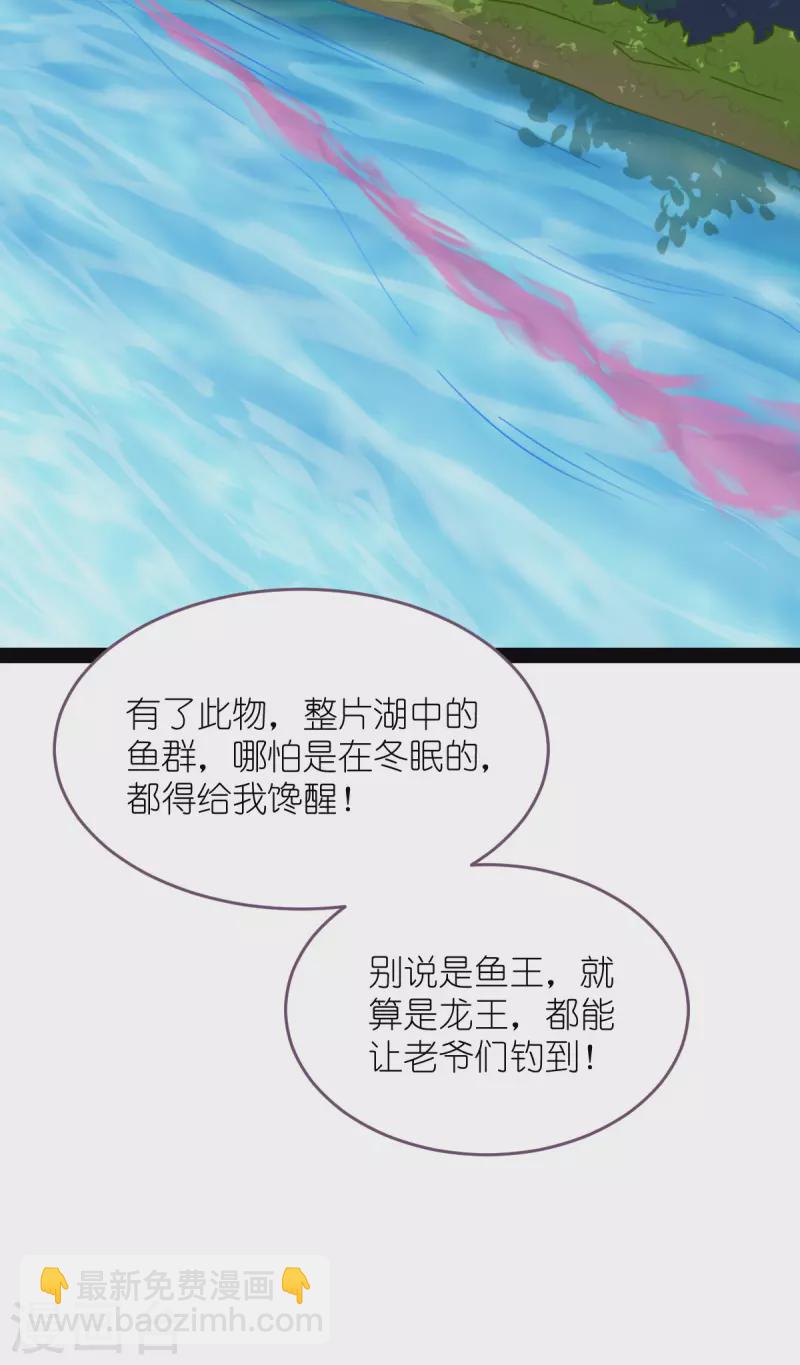 我錢花不完了怎麼辦？ - 第54話 做好事不留名(1/2) - 2