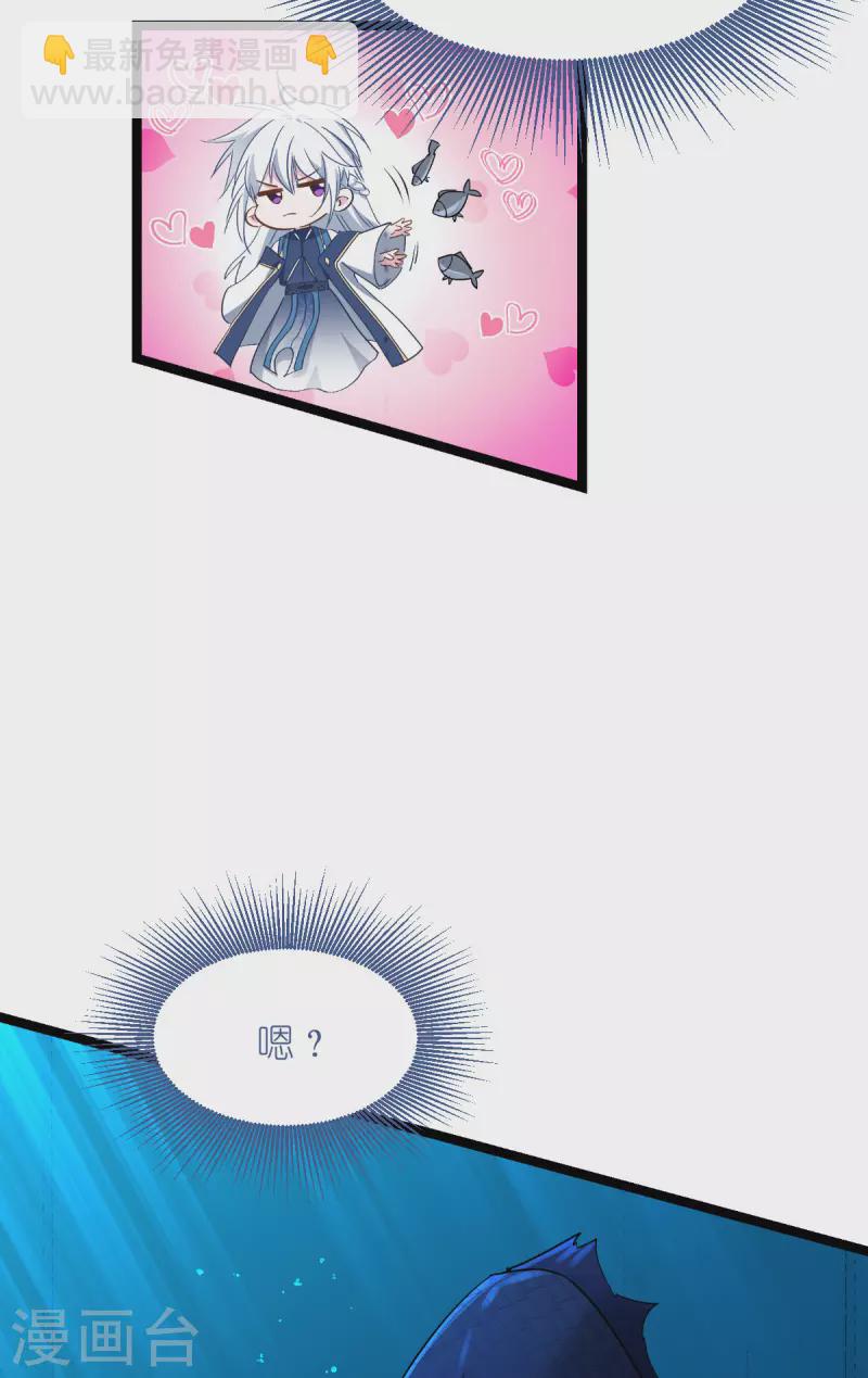 我錢花不完了怎麼辦？ - 第54話 做好事不留名(2/2) - 2