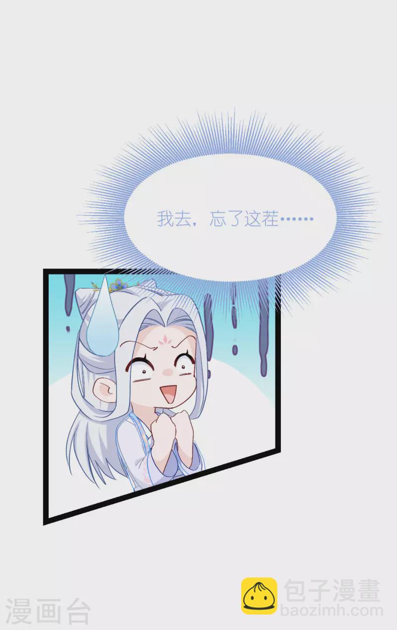 我錢花不完了怎麼辦？ - 第54話 做好事不留名(1/2) - 1