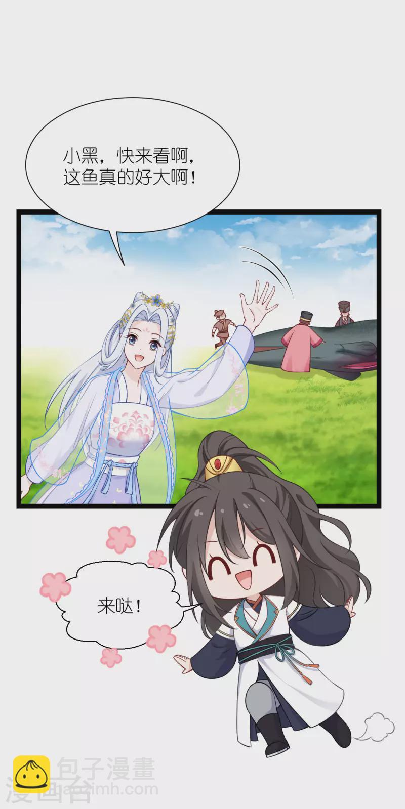 我錢花不完了怎麼辦？ - 第56話 …………爹！！ - 4