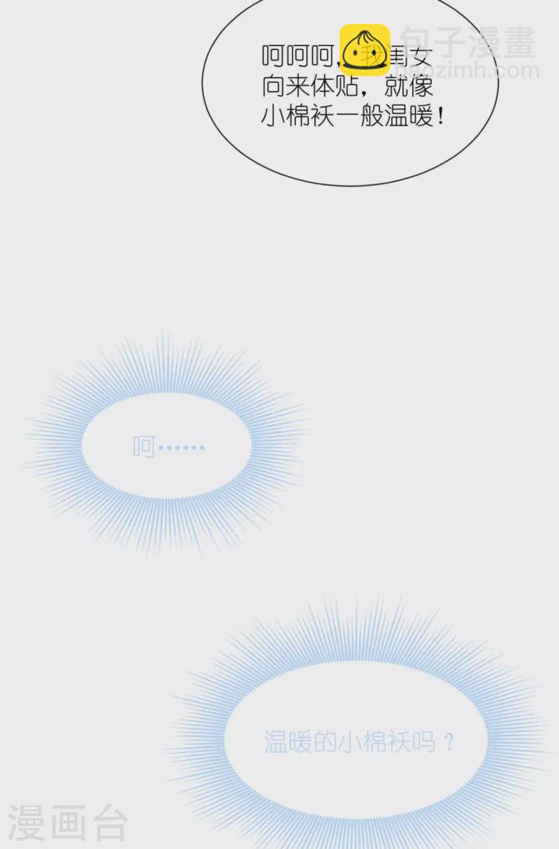 我錢花不完了怎麼辦？ - 第56話 …………爹！！ - 3