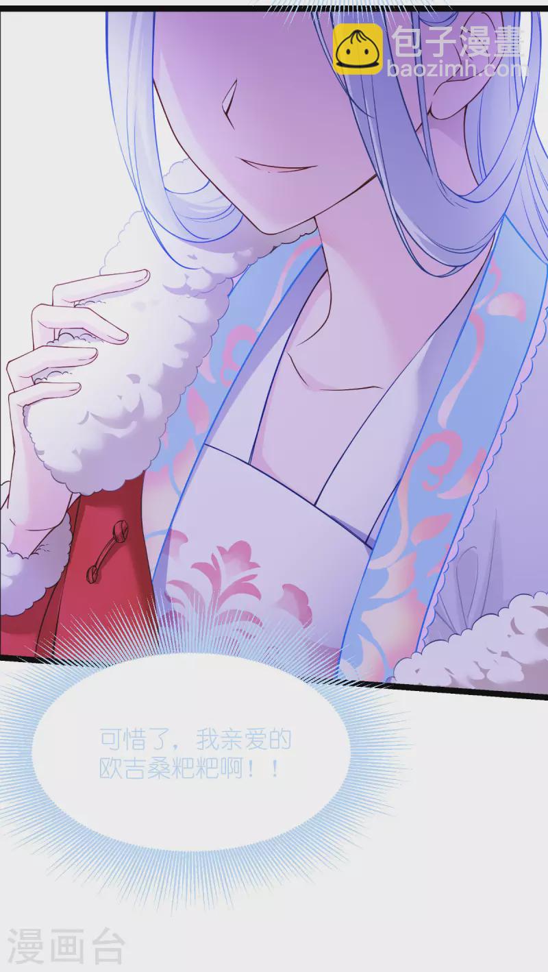 我錢花不完了怎麼辦？ - 第56話 …………爹！！ - 4