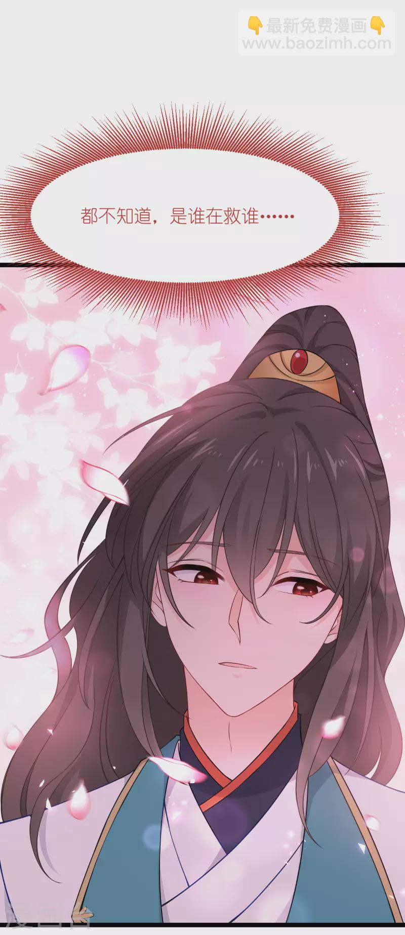 我錢花不完了怎麼辦？ - 第56話 …………爹！！ - 3