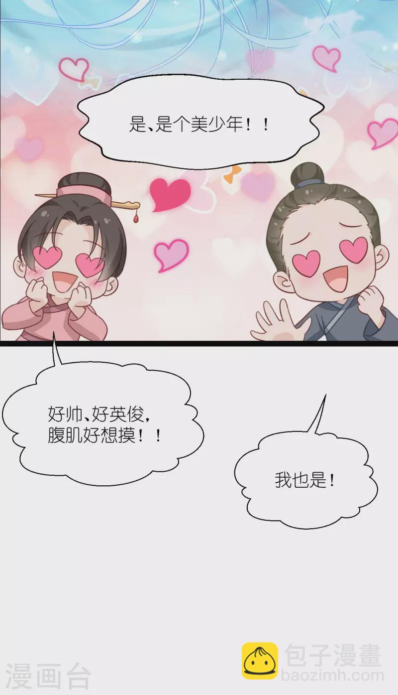 我錢花不完了怎麼辦？ - 第56話 …………爹！！ - 4