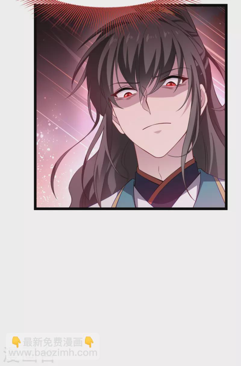 我錢花不完了怎麼辦？ - 第56話 …………爹！！ - 6