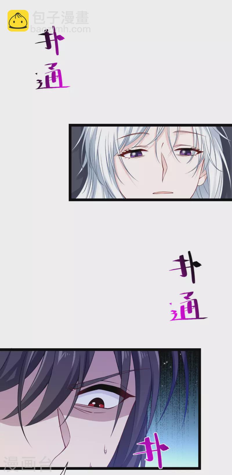 我錢花不完了怎麼辦？ - 第56話 …………爹！！ - 2