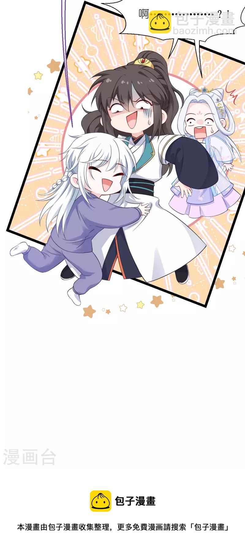 我錢花不完了怎麼辦？ - 第56話 …………爹！！ - 5