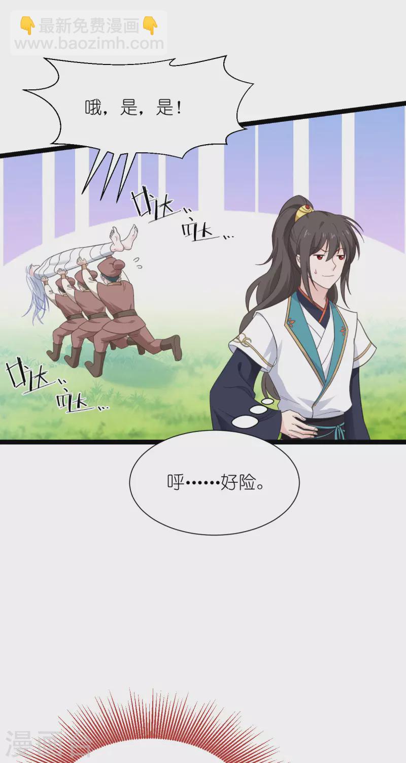 我錢花不完了怎麼辦？ - 第56話 …………爹！！ - 1