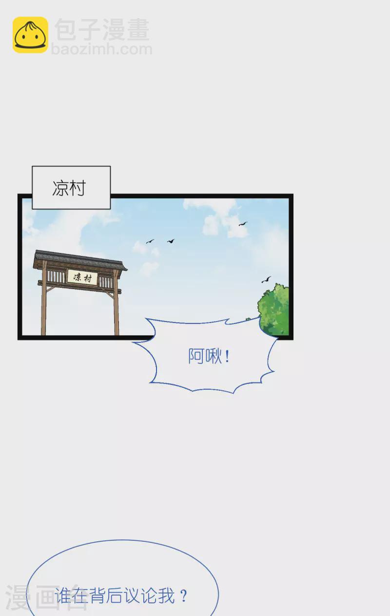 我錢花不完了怎麼辦？ - 第58話 你好，結芬！(1/2) - 3
