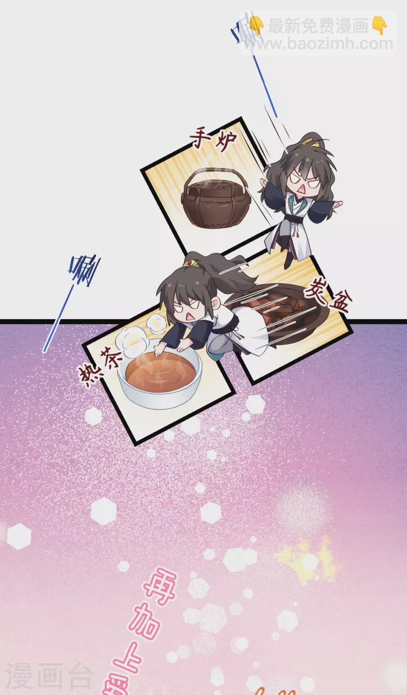 我錢花不完了怎麼辦？ - 第58話 你好，結芬！(1/2) - 5