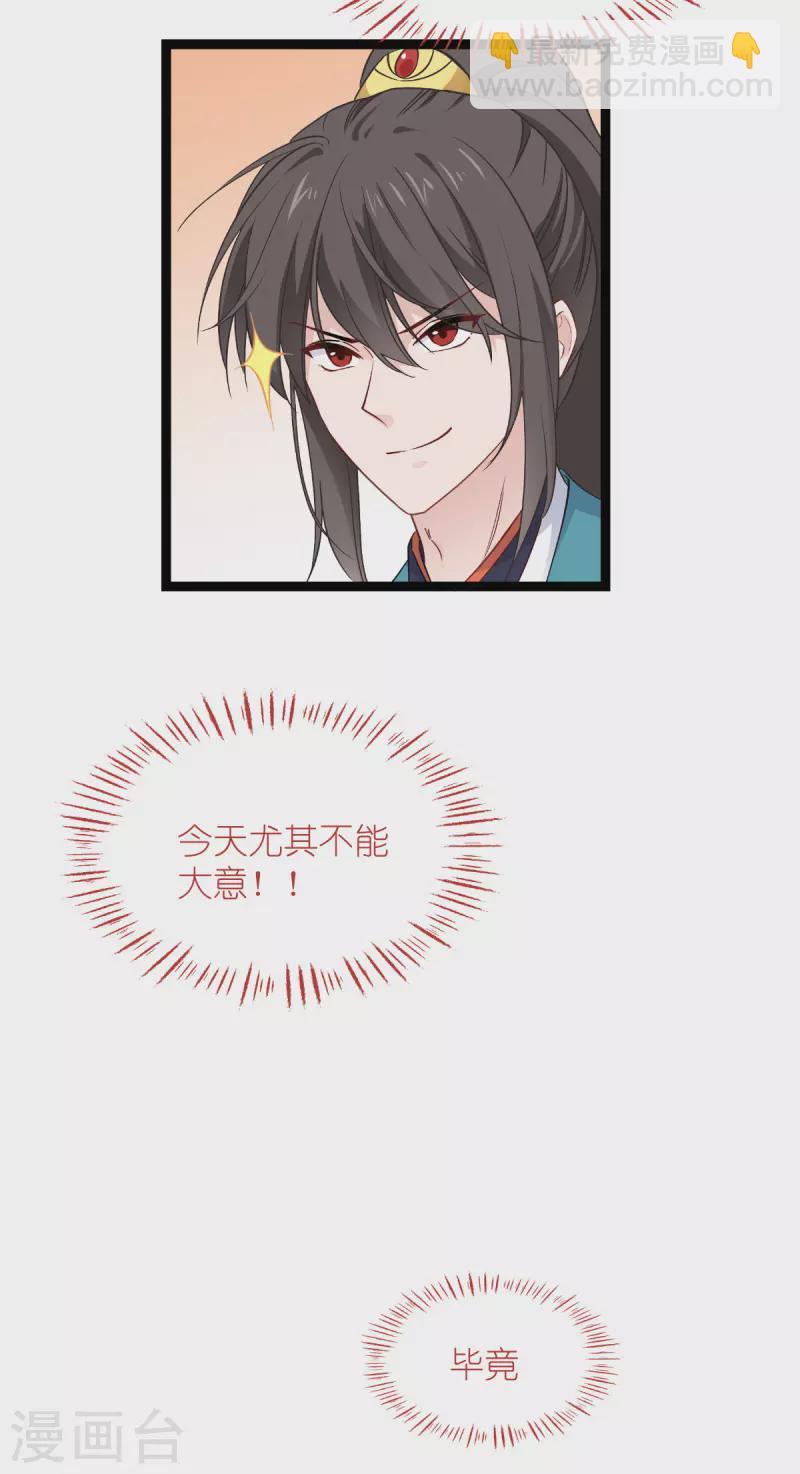 我錢花不完了怎麼辦？ - 第58話 你好，結芬！(1/2) - 8