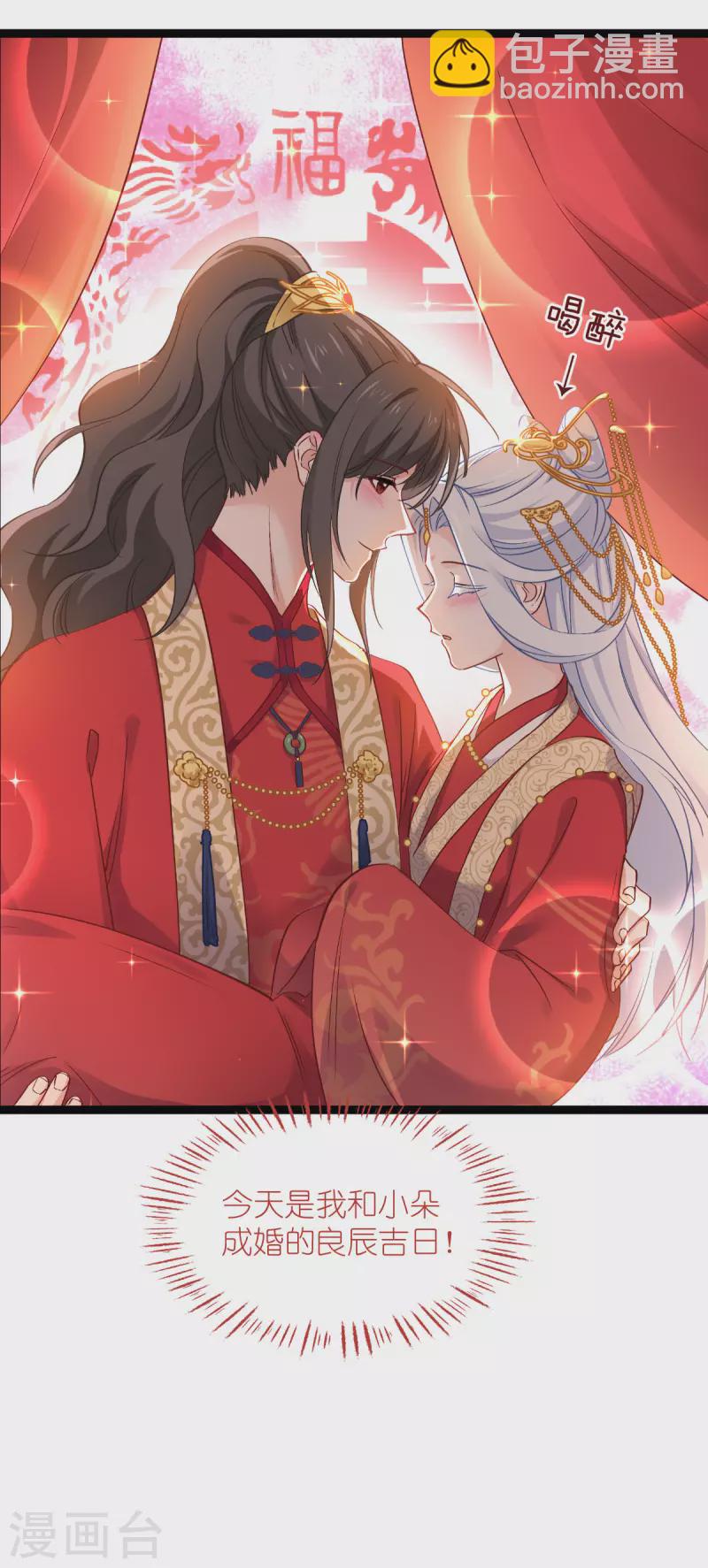 我錢花不完了怎麼辦？ - 第58話 你好，結芬！(1/2) - 1