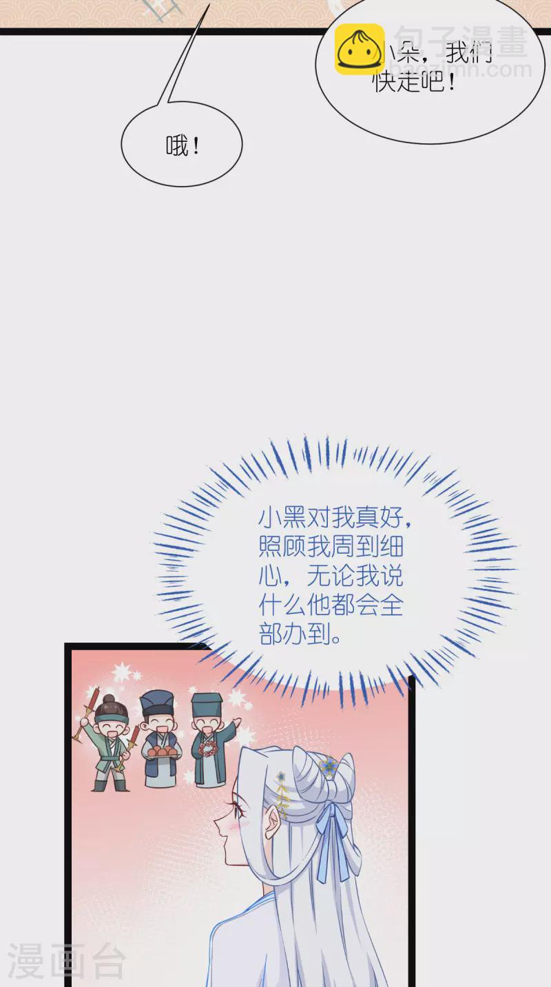 我錢花不完了怎麼辦？ - 第58話 你好，結芬！(1/2) - 3