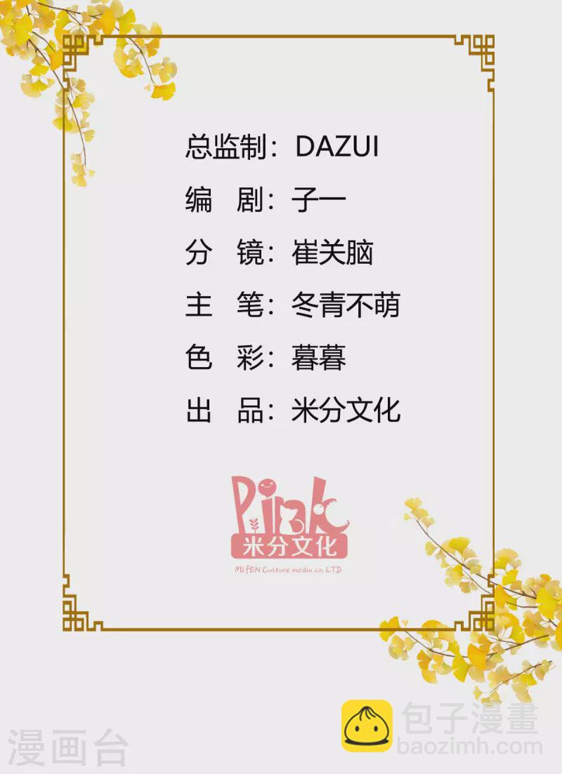 我錢花不完了怎麼辦？ - 第58話 你好，結芬！(1/2) - 2