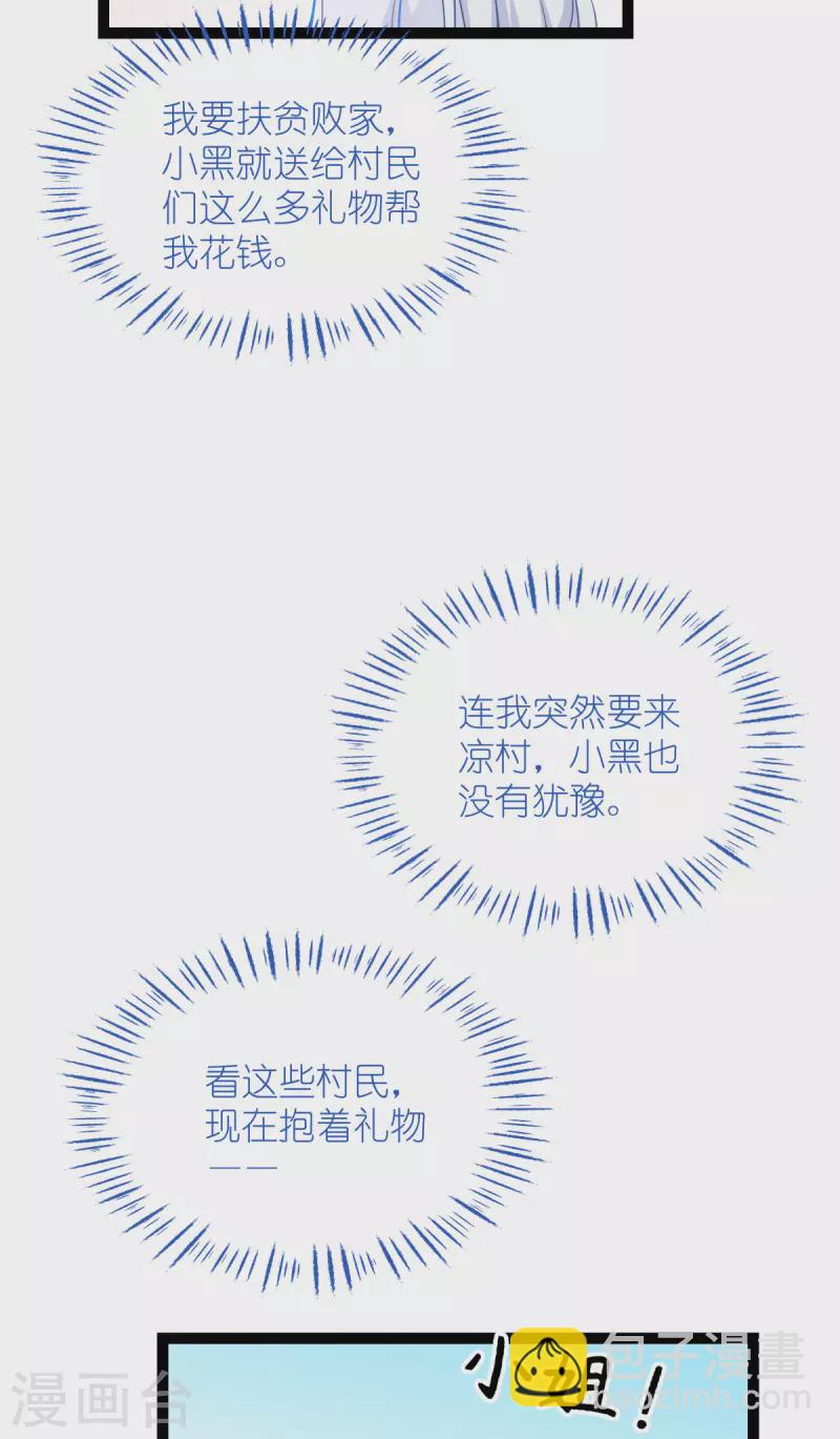 我錢花不完了怎麼辦？ - 第58話 你好，結芬！(1/2) - 4